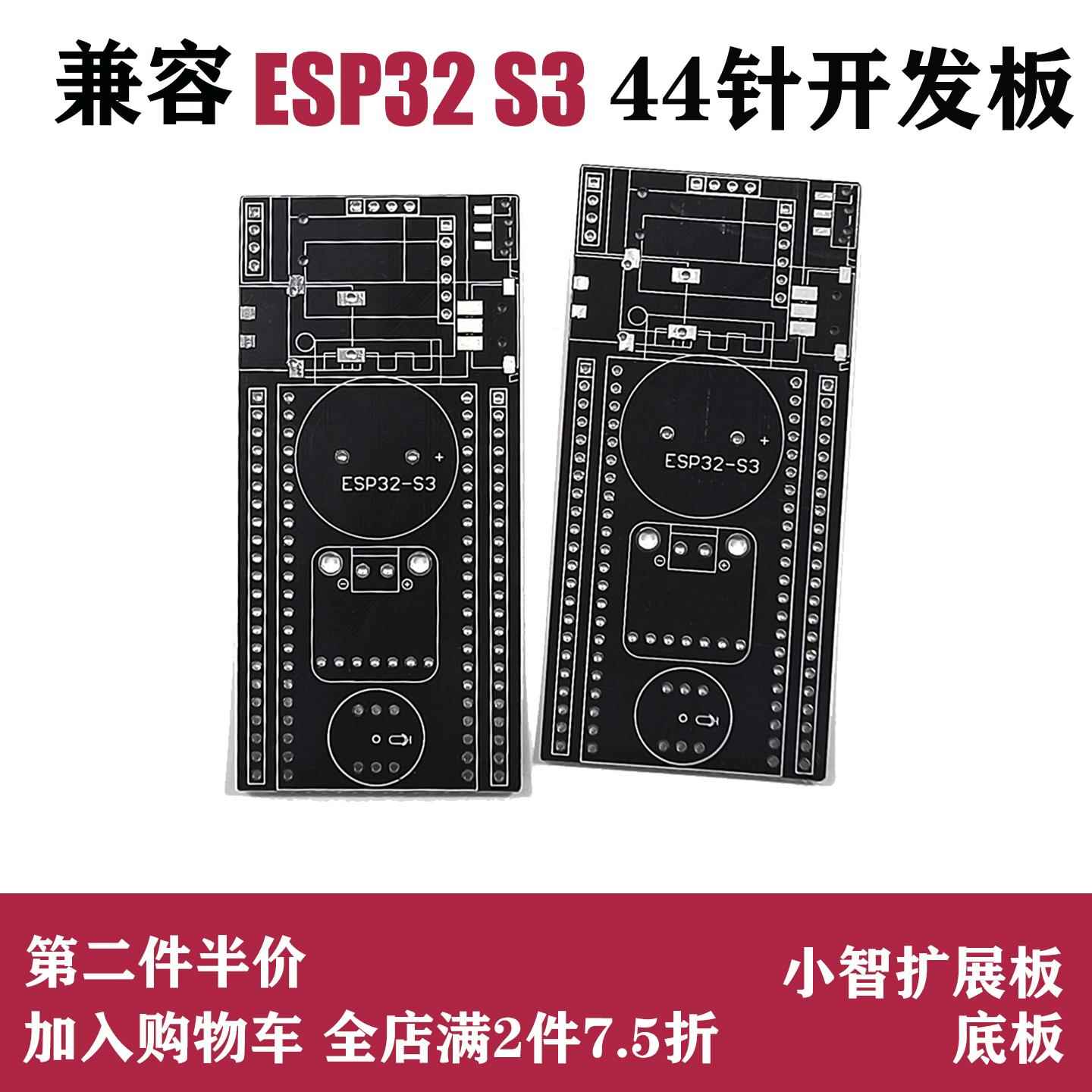 虾哥 ESP32 S3 小智AI智能语音聊天机器人扩展板 0.91 0.96 PCB板