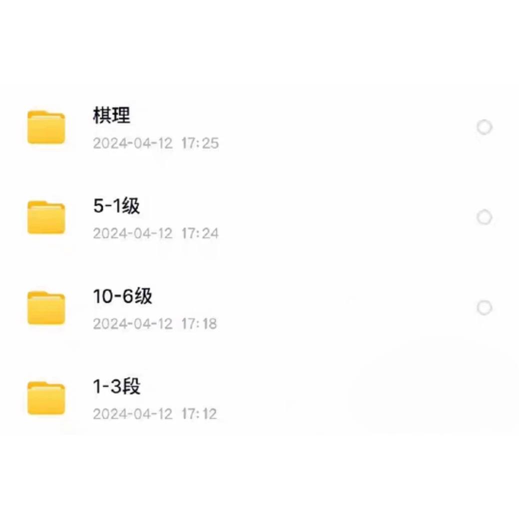 刘成龙6段(檀檀围棋)视频课70课级位到段位素材适合围棋老师教学