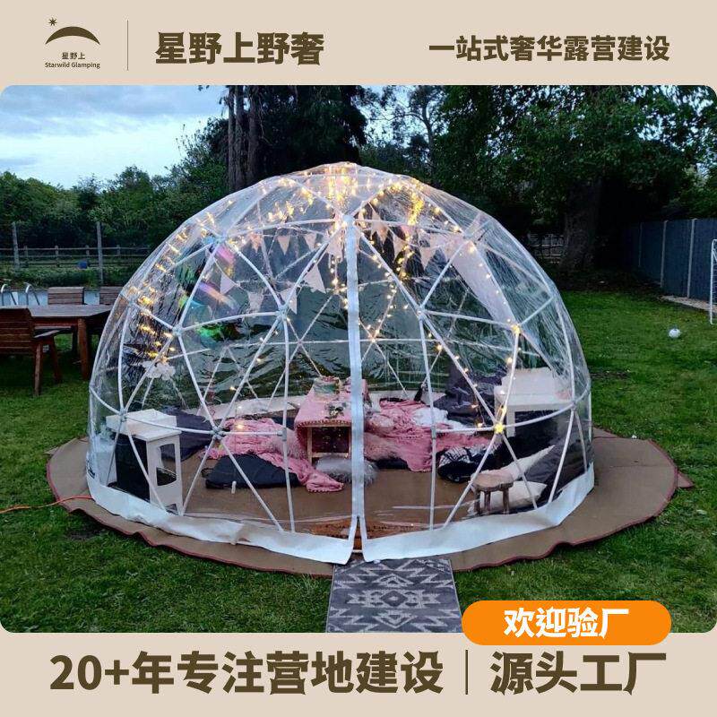星野上星空网红球餐厅帐篷透明商场地下餐饮活动商店鲜花促销展览