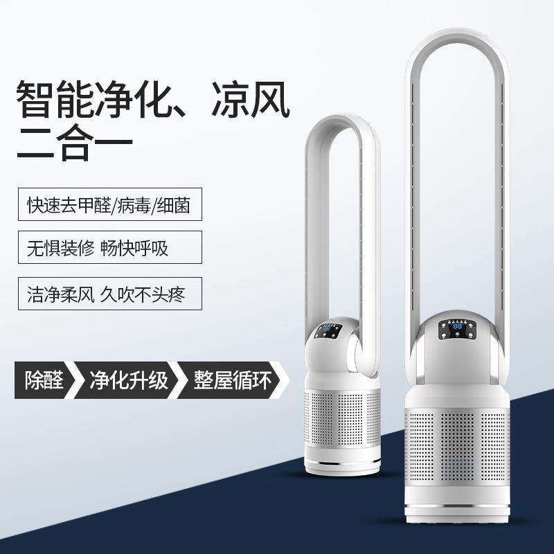 48寸新款创意家用落地空气循环无叶电风扇超静音滤芯过滤塔扇