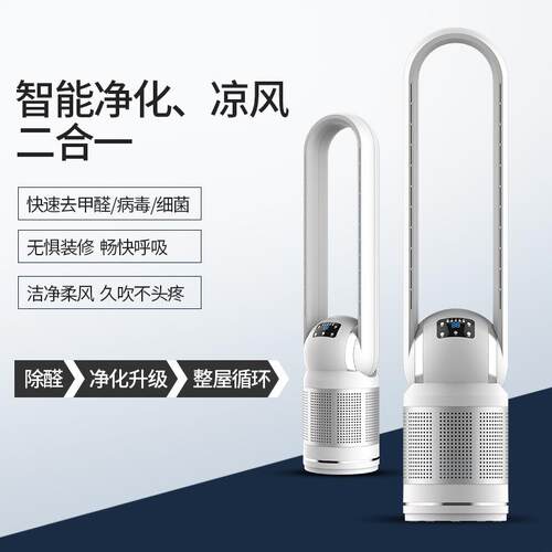 48寸新款创意家用落地空气循环无叶电风扇超静音滤芯过滤塔扇