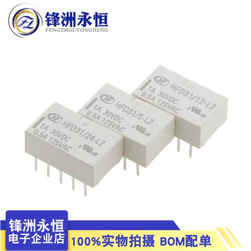 HFD31/3 5 12 24-L1S - S 宏发继电器 1A10脚 HFD31/5 12 24-L2S