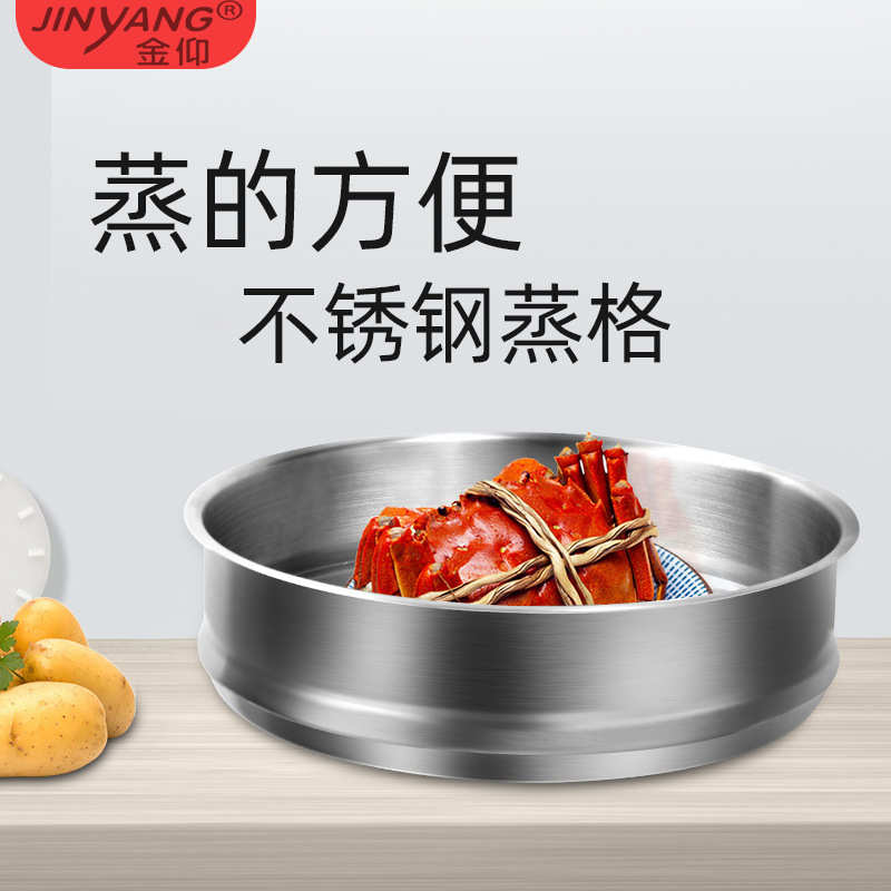 食品级不锈钢蒸笼蒸架大号蒸格圆形蒸屉篦蒸锅蒸屉家用