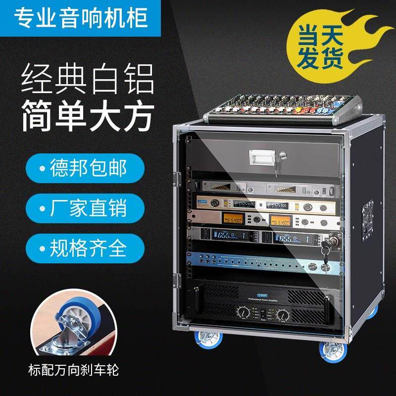 12U家用机柜航空箱音响设备机柜户外移动音响机柜16U功放设备机