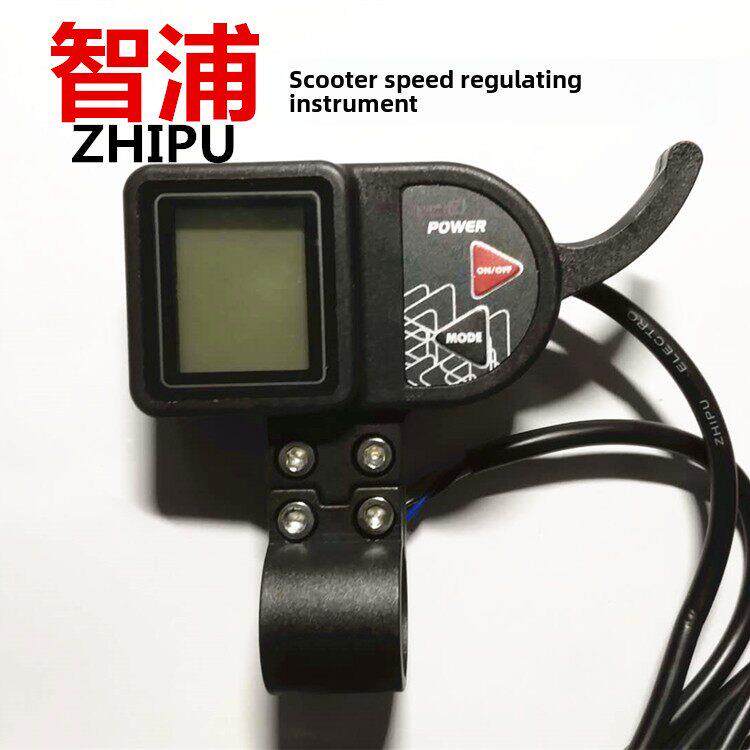 电动滑板车液晶仪表智浦屏幕调速器开关油门九悦电源码表阿尔郎