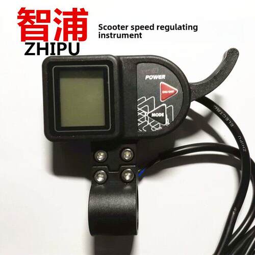 电动滑板车液晶仪表智浦屏幕调速器开关油门九悦电源码表阿尔郎