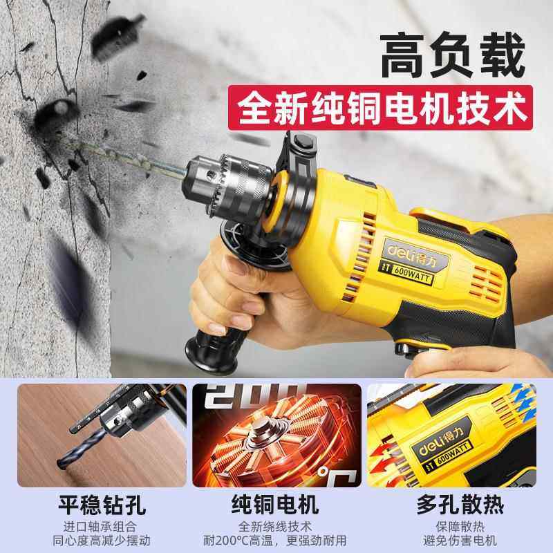 电钻冲钻击家用多锤功能电钻小型电钻NLP电钻墙打孔钻电动工具