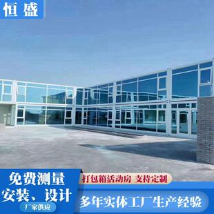 项目部办公楼打包箱房钢结构快拼式可移动集装箱房装配式活动板房