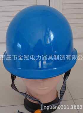 电力安全帽 玻璃钢盔式安全帽国家电网 电信 铁路 建筑安全帽