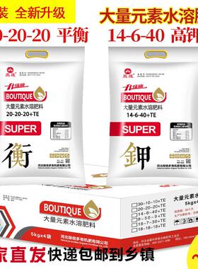 大量元素20-20-20+TE水溶肥冲施肥有机肥覆合肥果树蔬菜专用肥料