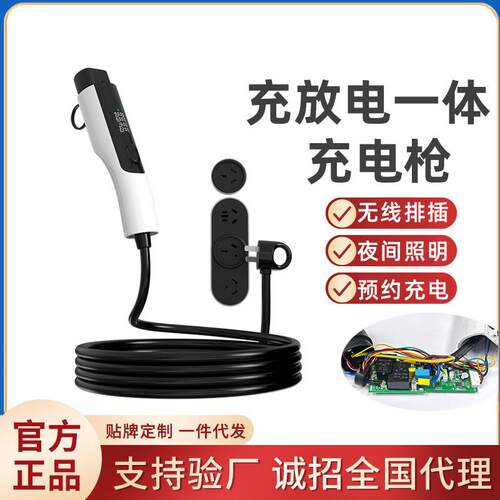 随车充电枪16A便携新能源电动汽车.5kw海鸥BYD熊猫五菱奔腾零跑