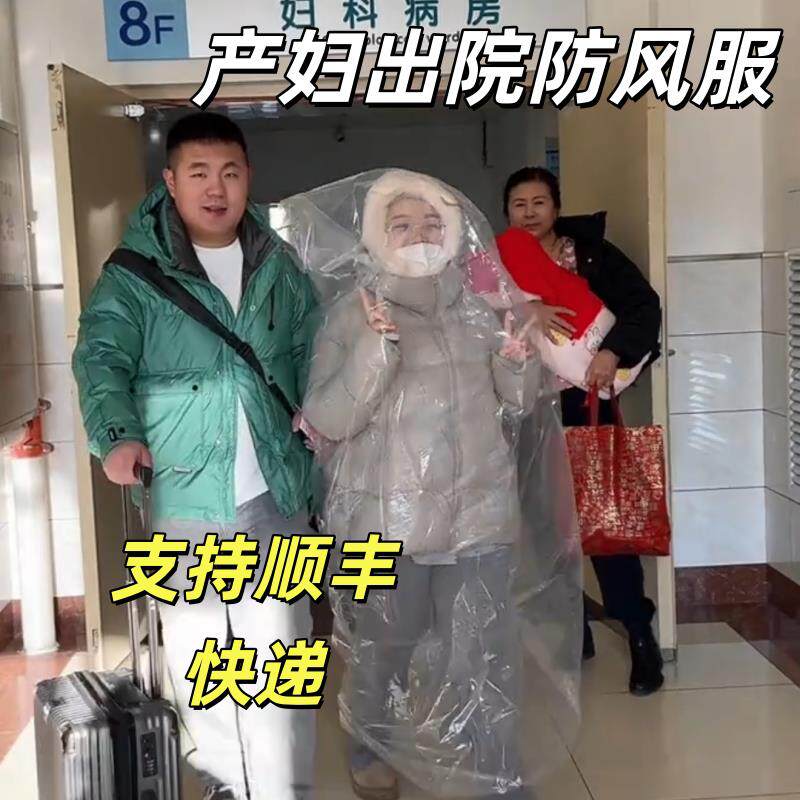 服防风产妇出院罩月子一次性孕妇宽松分体式外出全身一体式塑料袋