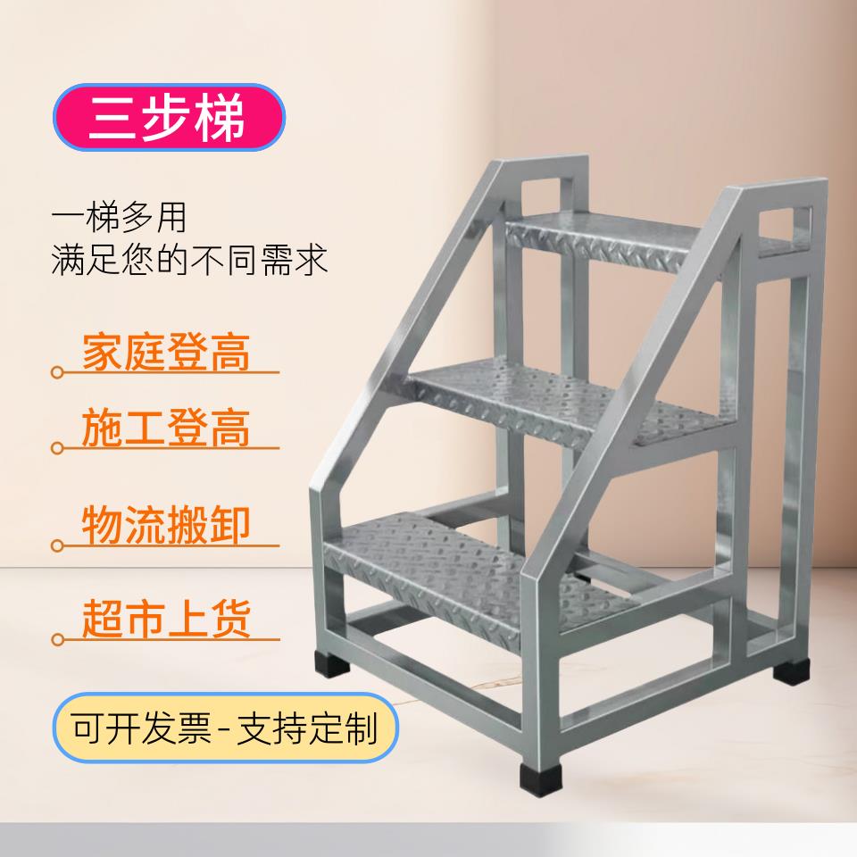 家用梯子工业踏步梯台阶梯凳仓库移动梯货架登高梯铁楼梯二三步梯