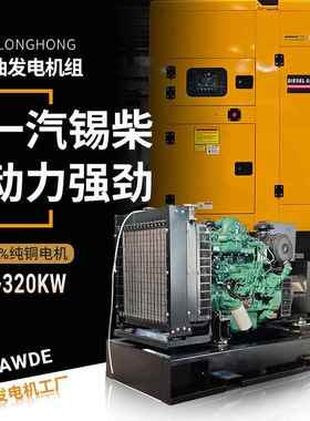 【折扣价】柴油发电机组12/16kw小型发电机20kw30KVA厂家generato