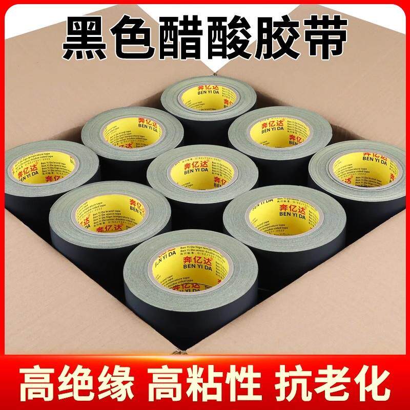 奔亿达醋酸胶带30米长黑色绝缘醋酸胶布耐高温电子电器液晶屏电线