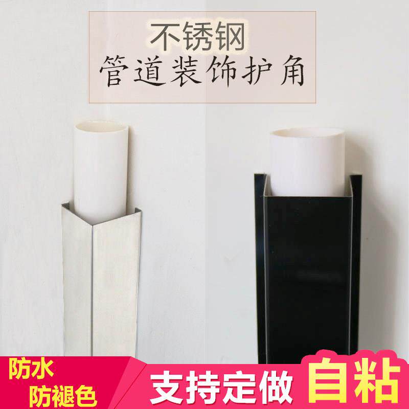 下水管道包角L型厨房化妆室阳台PVC管遮丑美化装饰燃气暖气管挡板