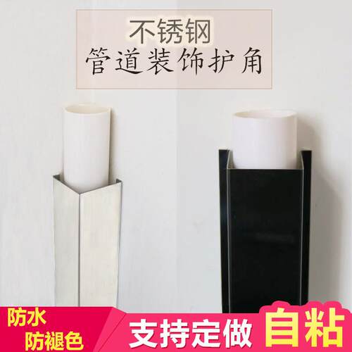 下水管道包角L型厨房化妆室阳台PVC管遮丑美化装饰燃气暖气管挡板