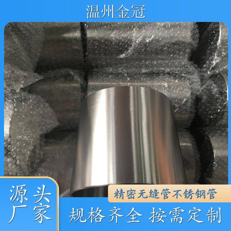 304不锈钢管切割大口径无缝管310S不锈钢圆管内外抛光无麻点