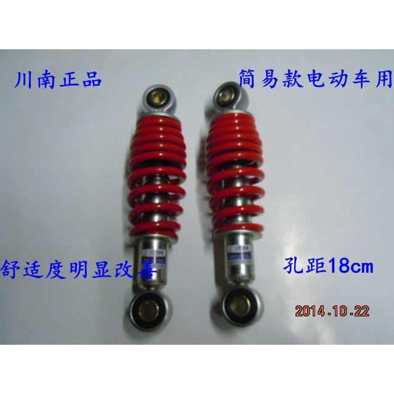 川南办事处带防伪码短孔距18cm简易款电动车/电动自行车后减震器