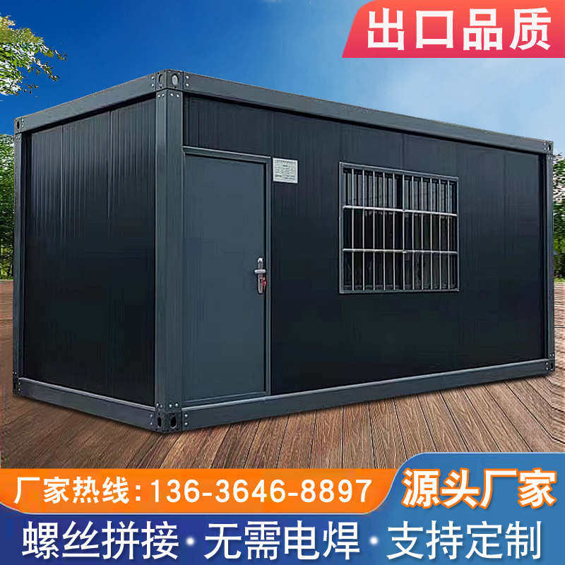 集装箱移动房住人房子户外简易房组装可拆卸活动板房临时工地宿舍,基础建材,钢结构活动板房,淘宝优惠券,粉丝福利购,淘宝优惠卷