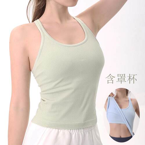 瑜伽背心带胸垫跑步健身运动背心工字背瑜伽服螺纹透气速干上衣女