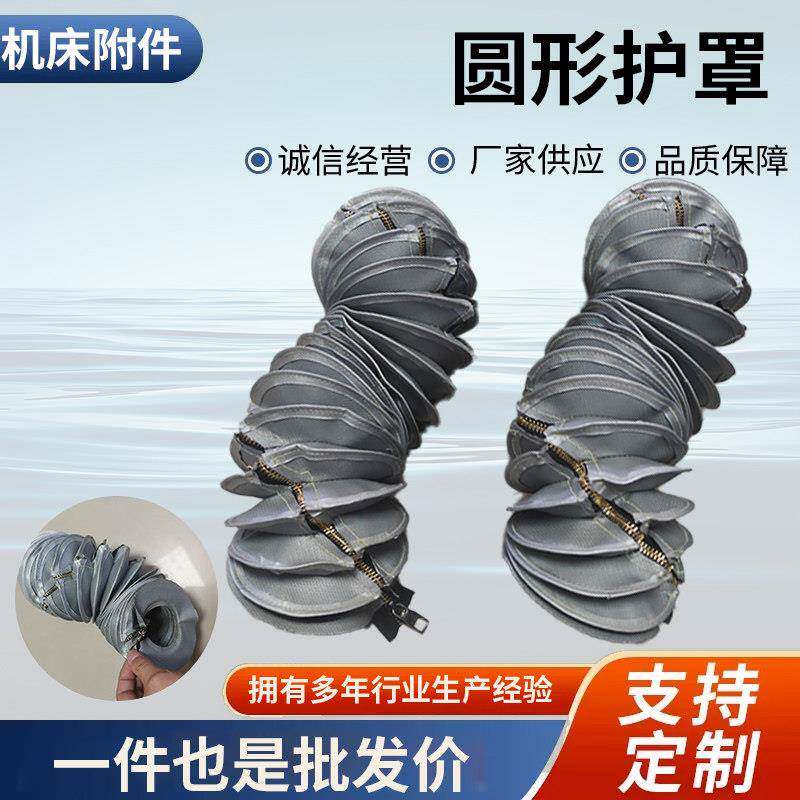 拉链式圆形防护罩帆布液压油缸气缸防尘罩活塞杆保护套软连接