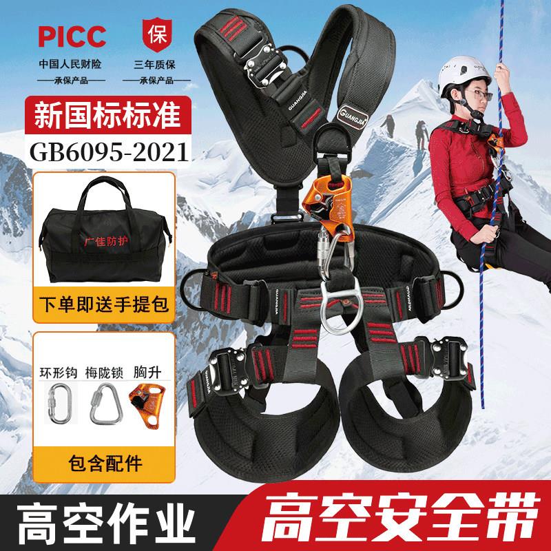 广佳五点式安全带高空作业空调安装套装攀岩绳索救援安全带