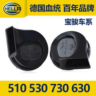 530 海拉蜗牛喇叭适用宝骏730 510 310 360汽车鸣笛喇叭 宝骏乐驰