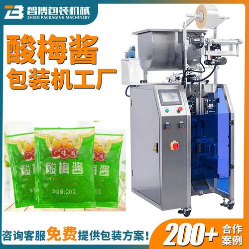 定制三边封方便面酱料包装机 定量酸梅酱酸辣酱灌装机 汤汁包装机