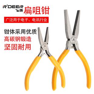 无齿平口手工钳非绑 BC105寸6寸高碳钢扁咀钳150mm无牙扁嘴钳