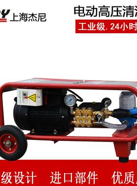 工业电动高压清洗机150bar广告地面冲洗小功率EF1509【现货供应】