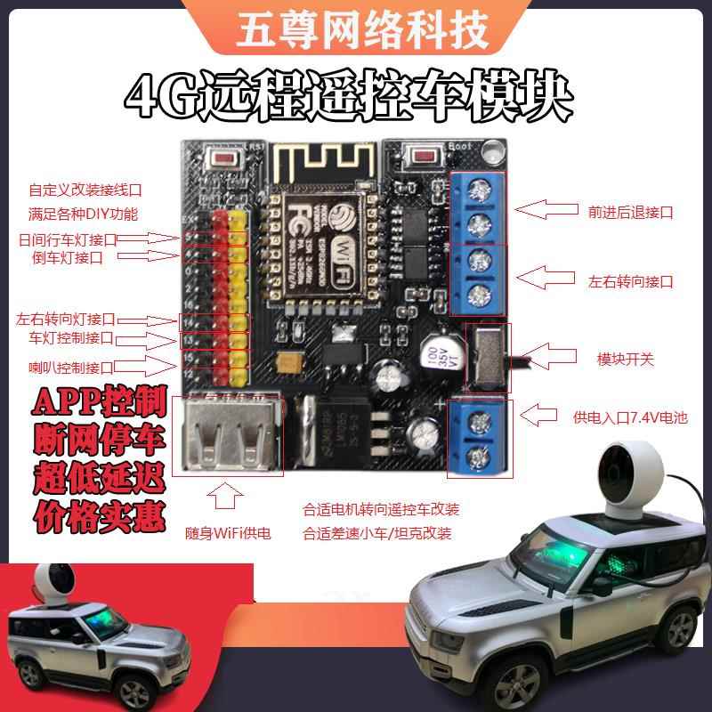 WIFI款远程控制遥控车模