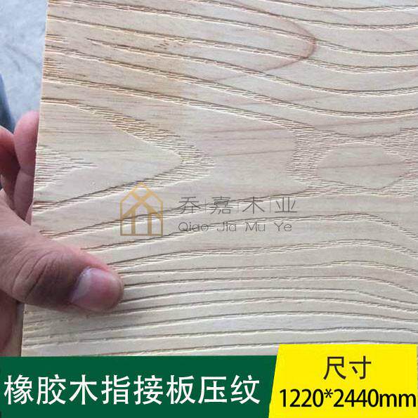 泰国橡胶木指接板压纹拉丝开放漆凹凸感红橡纹E0衣柜板水曲柳纹