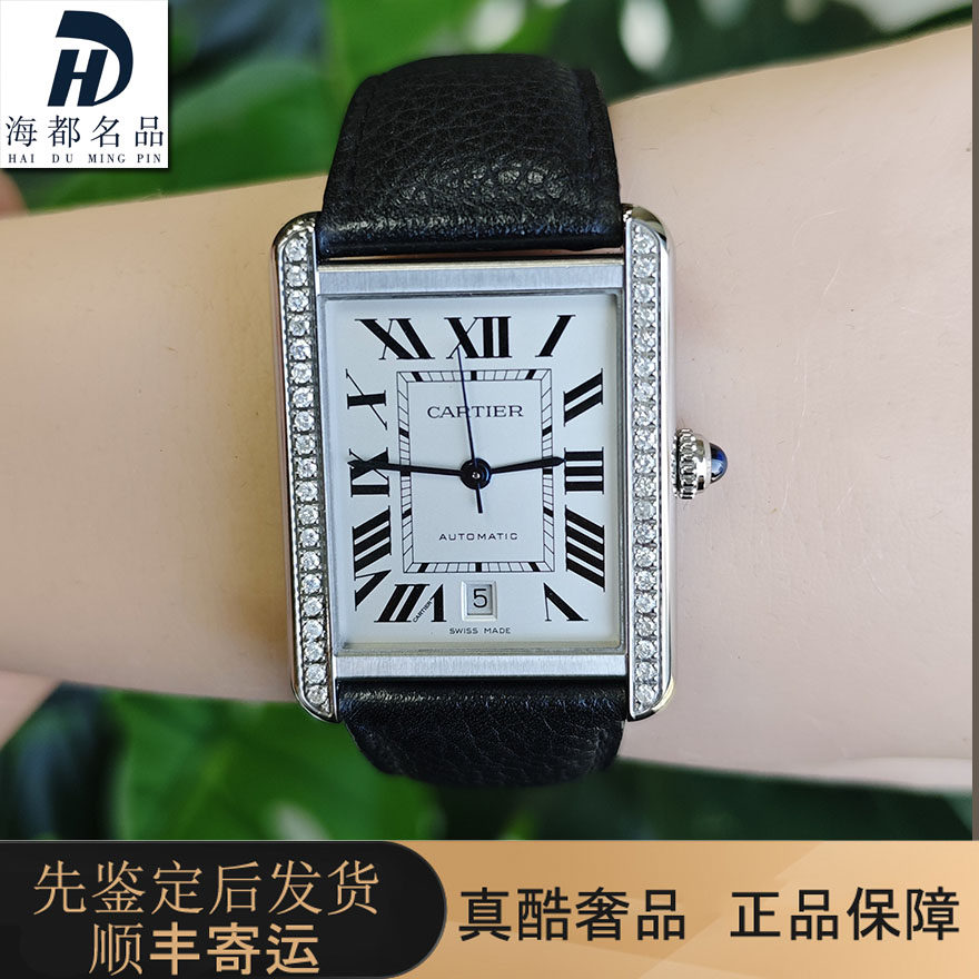奢品98新卡地亚坦克系列自动机械瑞士腕表后镶钻男士手表W5200027
