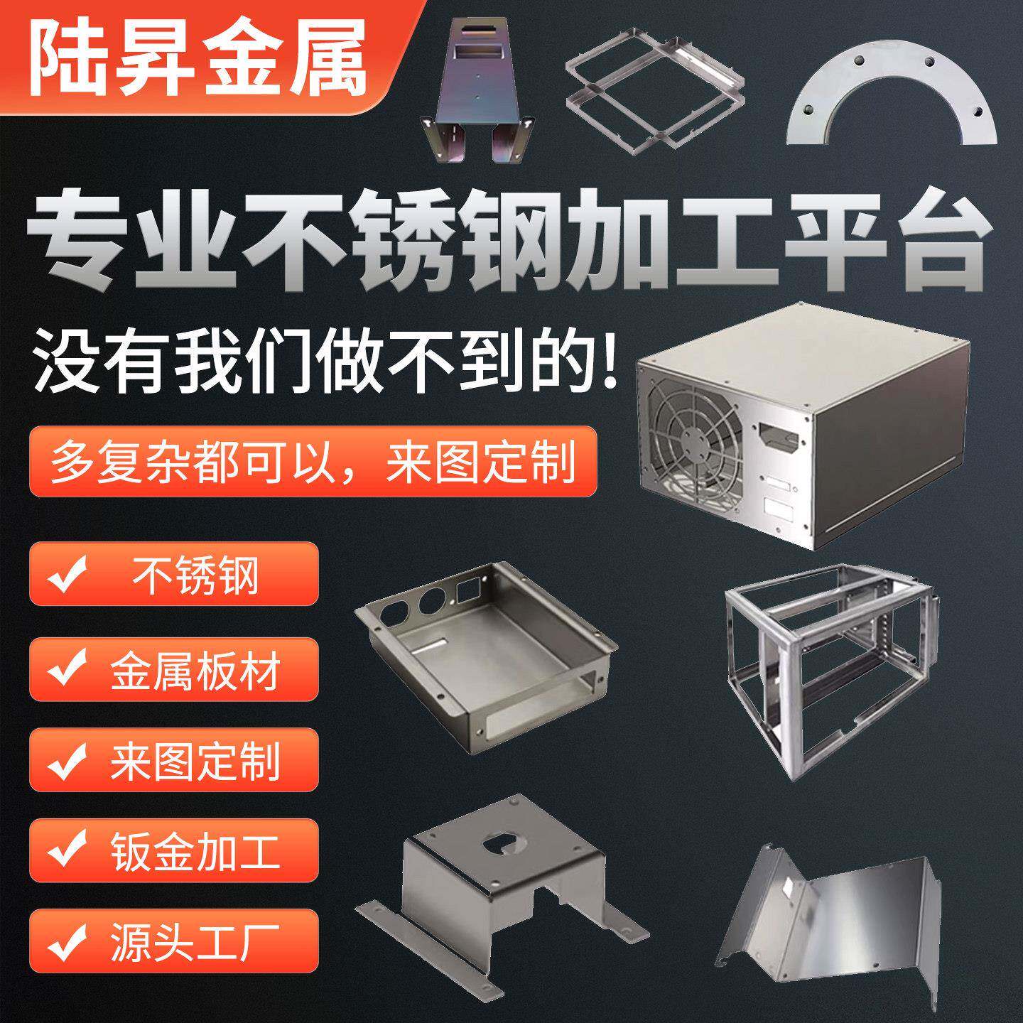 钣金件加工304不锈钢定制铜铁铝激光切割折弯焊接机箱机柜外壳