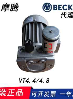 德国贝克BECKERVT4.4/VT4.8干式旋片真空泵