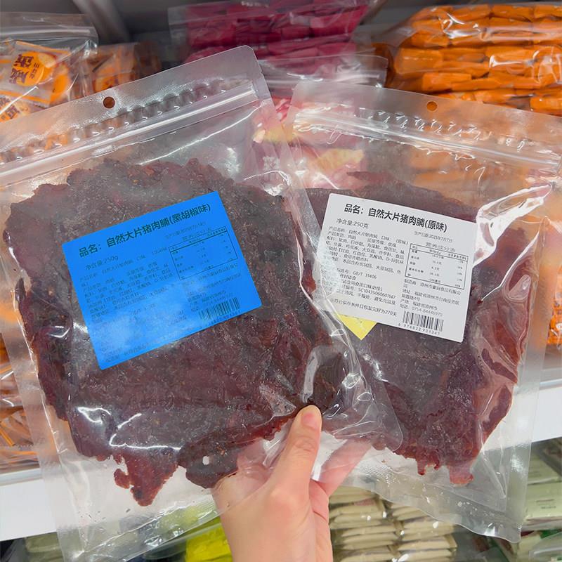 自然大片猪肉脯原味黑胡椒味猪肉干甄选原切即食风干肉脯休闲零食