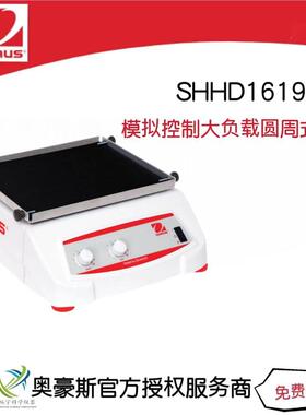 模拟控制大负载圆周式摇床SHHD1619AL经济型圆周式摇床