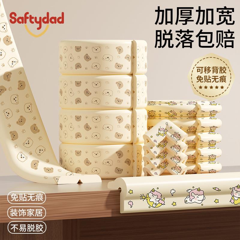 印花款宝宝加厚防撞条婴儿家用儿童防磕碰防撞贴幼儿园桌角防撞