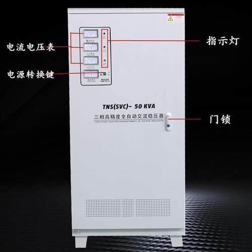 TNS全自动高精度三相380V交流稳压器大功率15/20/30/50/60/100KVA