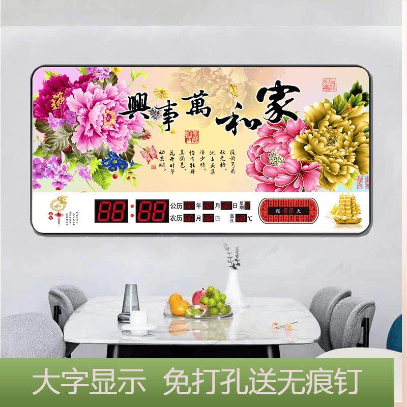 新款万年历电子钟流水风景画 画数码客厅家用现代夜光插电日历大