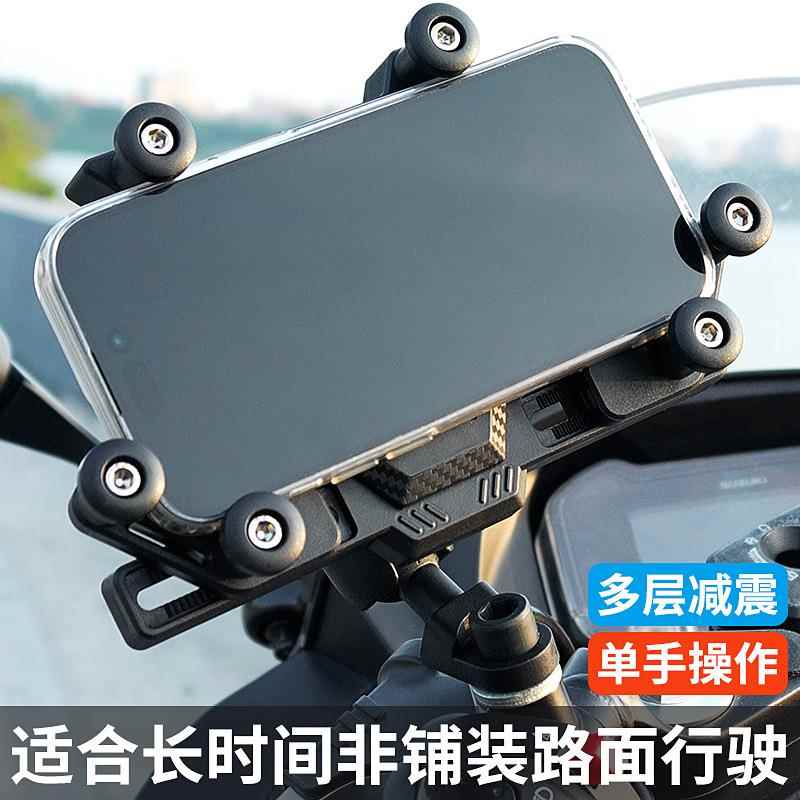 机车手机导航支架减震防抖动充电不遮挡摄像头摩旅骑行手机架
