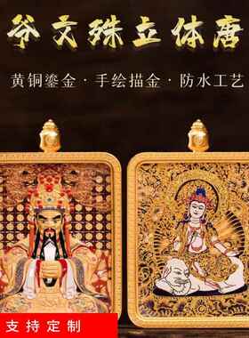 黑金款手绘描金五台山龙五爷立体唐卡藏式嘎乌盒杠吊坠随身佛吊坠