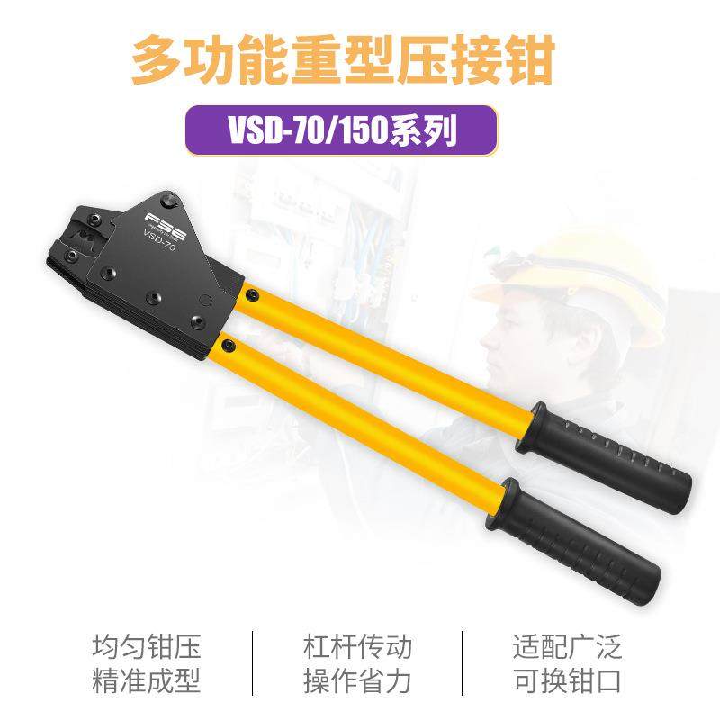 华胜开口鼻端子压线钳管型预绝缘裸端子OT/SC/窥口铜鼻子冷压接线