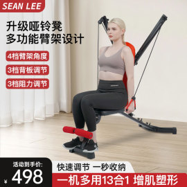 seanlee哑铃凳家用多功能，仰卧起坐板飞鸟，健身椅专业拉力量卧推凳