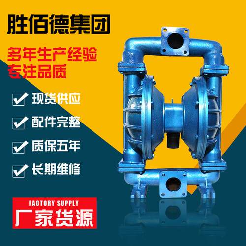 供应QBY-80气动隔膜泵铸铁隔膜泵化工泵压滤机泵供应匠心工艺