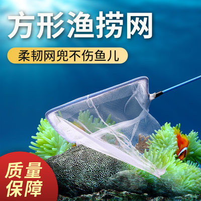 水族箱方形渔捞网现货水族用品捞鱼网兜方形抄网多规格小鱼捞