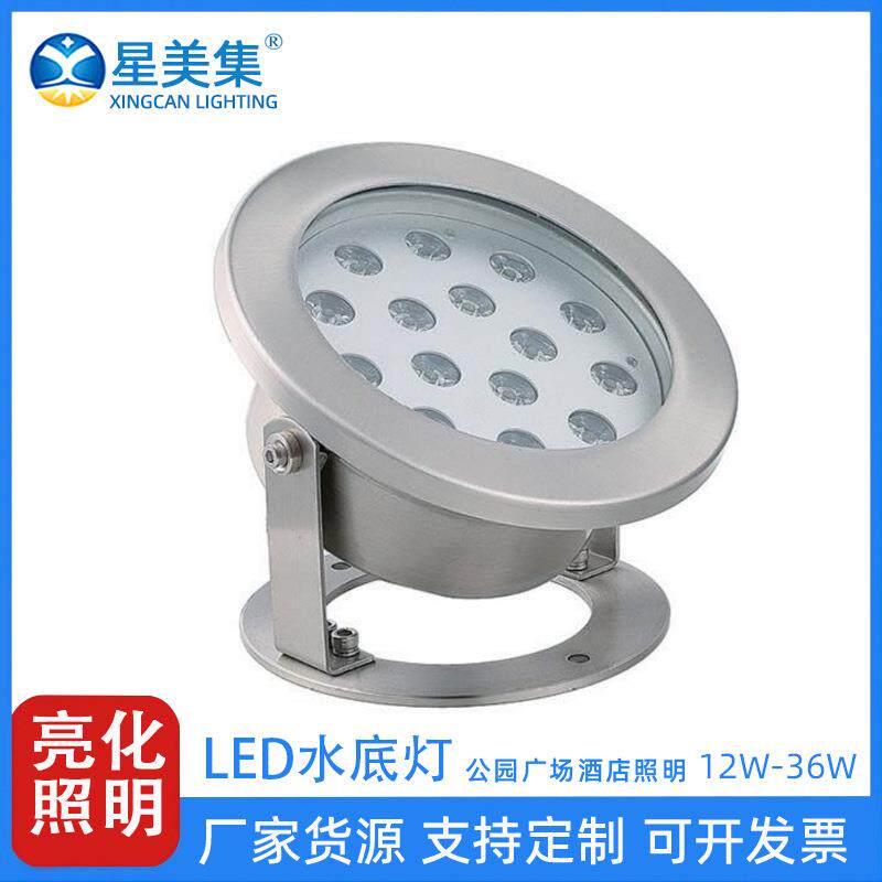 水下灯led水底灯水池灯鱼池灯全彩DMX512外控七彩12W15W18W24W36W