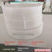 熟食店烤鸭店特殊分层圆菜板圆菜板加厚Pe塑料商业蔬菜码 头肉末码