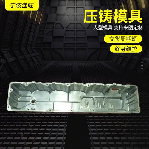 厂家供应宁波2000T压铸机LED灯罩五金10年品质